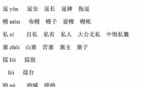 虎的组词_虎的组词2个字