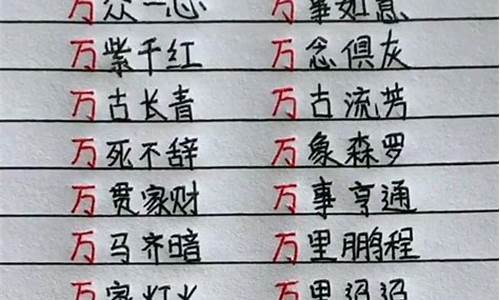 追字开头的成语