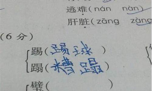 俩组词_缚组词