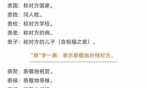 谦的组词_谦的组词2个字