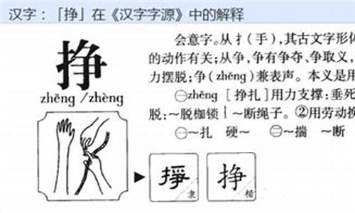 挣组词2个字_挣组词2个字(2个词)